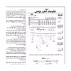 الگو خیاطی تاپ شلوار سرهمی و پیراهن ساحلی زنانه الگوهای آسان خیاطی متد مولر کد 9020 چندسایزه
