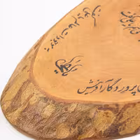 تابلو چوبی مدل یا علی کد 53