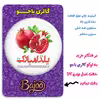 پیکسل گالری باجو طرح یلدا کد yalda 31