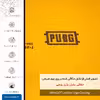 برچسب پوششی ماهوت مدل ML-PUBG مناسب برای گوشی موبایل شیائومی Redmi Note 11 Pro 5G