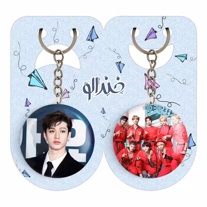 جاکلیدی خندالو مدل سونگمین و بنگ چان گروه استری کیدز Stary Kids کد 1690616903 مجموعه 2 عددی