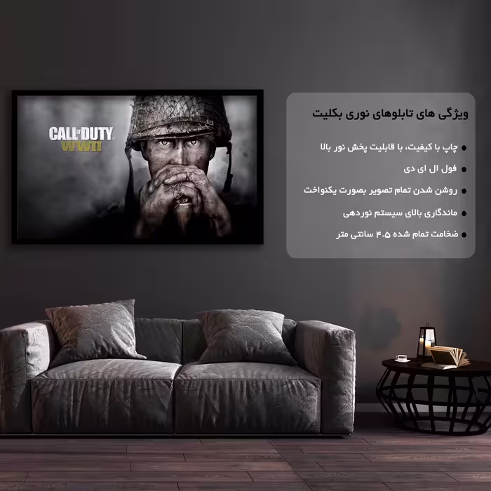 تابلو نوری بکلیت  طرح بازی call of duty مدل لایت باکس B136