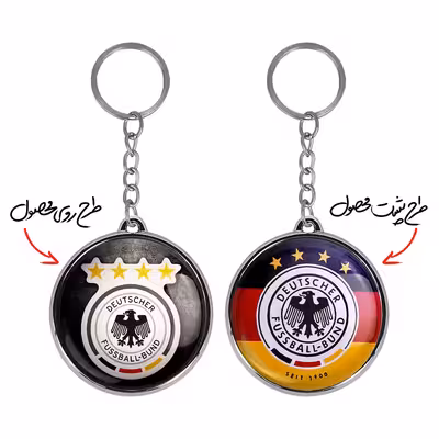 جاکلیدی خندالو طرح تیم ملی آلمان مدل دوطرفه کد 21292009