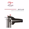 زودپز پارس استیل مدل کف سه لایه گنجایش 7 ليتر