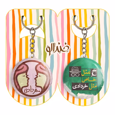 جاکلیدی خندالو مدل ماه تولد خرداد کد 23592323 مجموعه 2 عددی