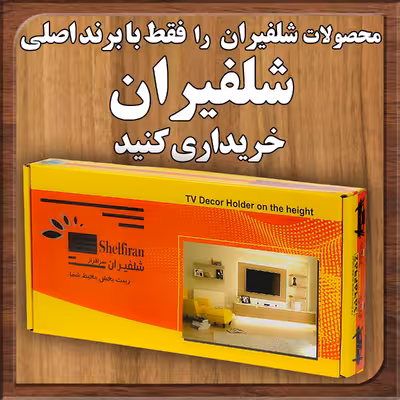 پایه سقفی تلویزیون سرافراز مدل s4 مناسب برای تلویزیون های 40 تا 65 اینچ