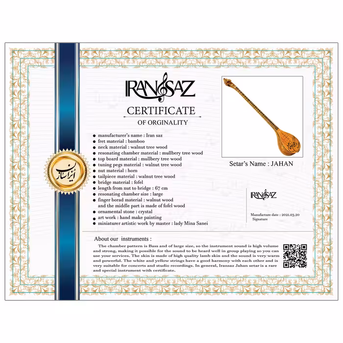 سه تار ایران ساز مدل جهان