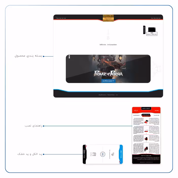 برچسب پوششی ماهوت مدل Prince of Persia مناسب برای تبلت اپل iPad Pro 11 (GEN 2) 2020 A2231