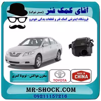 مخزن هواکش تویوتا کمری 2007-2010 برند ساخت چین