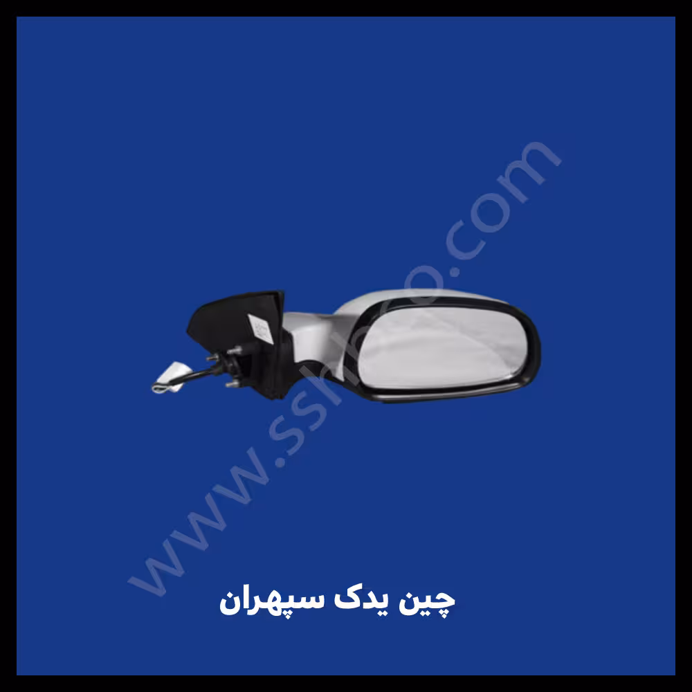 آینه بغل اچ سی کراس