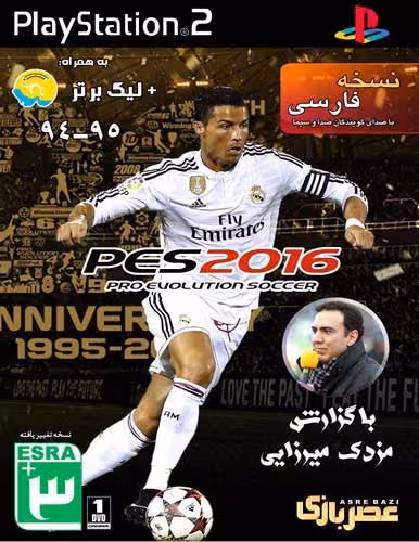 PES 16 نسخه فارسی لیگ برتر 94-95 با گذارش مزدک میرزایی PS2