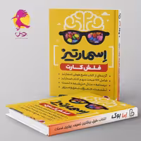 فلش کارت اسمارتیز ششم پویش اندیشه خوارزمی