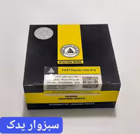 رینگ موتور استاندارد پیکان برند پارت