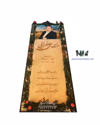 سنگ قبر مرمر نباتی سوپر باغچه ایی کد 2057