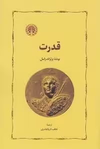 قدرت | مرکز فرهنگی آبی