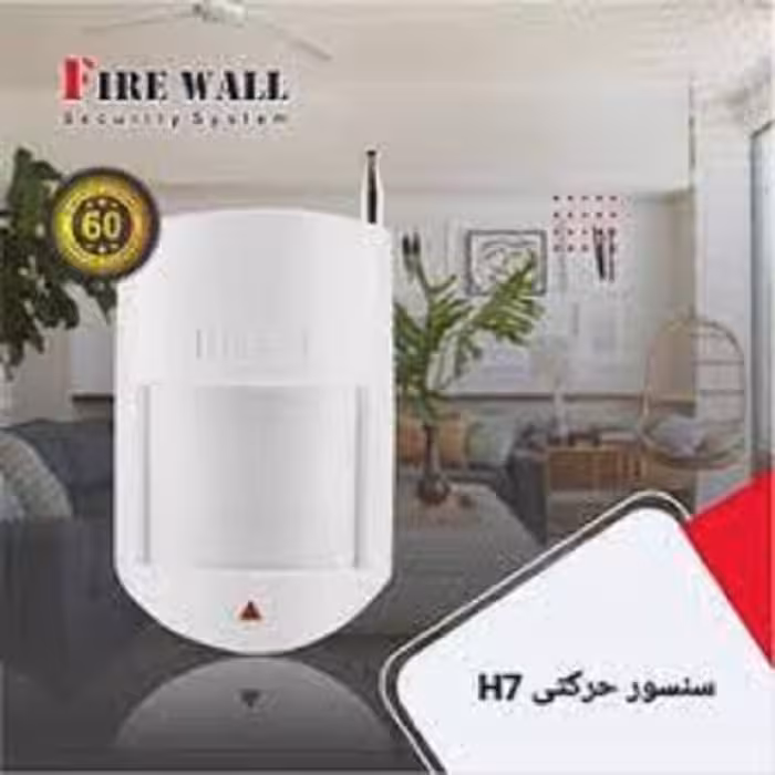  چشمی دزدگیر حرکتی بی سیم H7 فایروال 