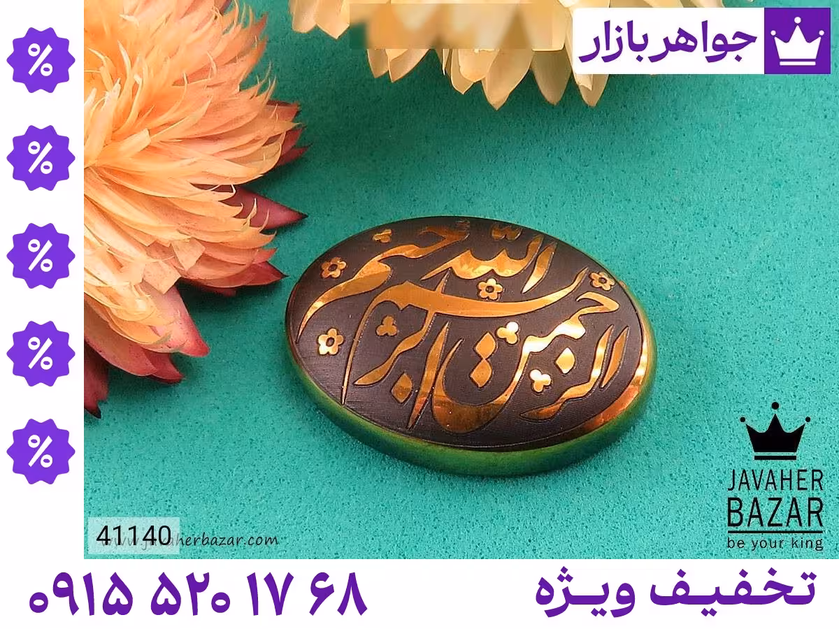 نگین حدید سیاه محصول ویژه جواهربازار