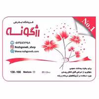 پیش بند یکبار مصرف مرغوب برند جی کات بسته 24 عدد