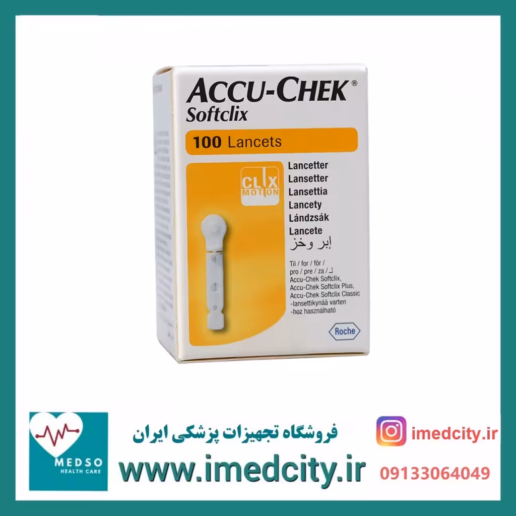 سوزن تست قند خون لانست دوپر آکیو چک Accu Chek Softclix بسته‌ی 100 عددی