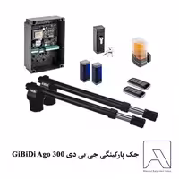 جک پارکینگی جی بی دی GiBiDi Ago 300