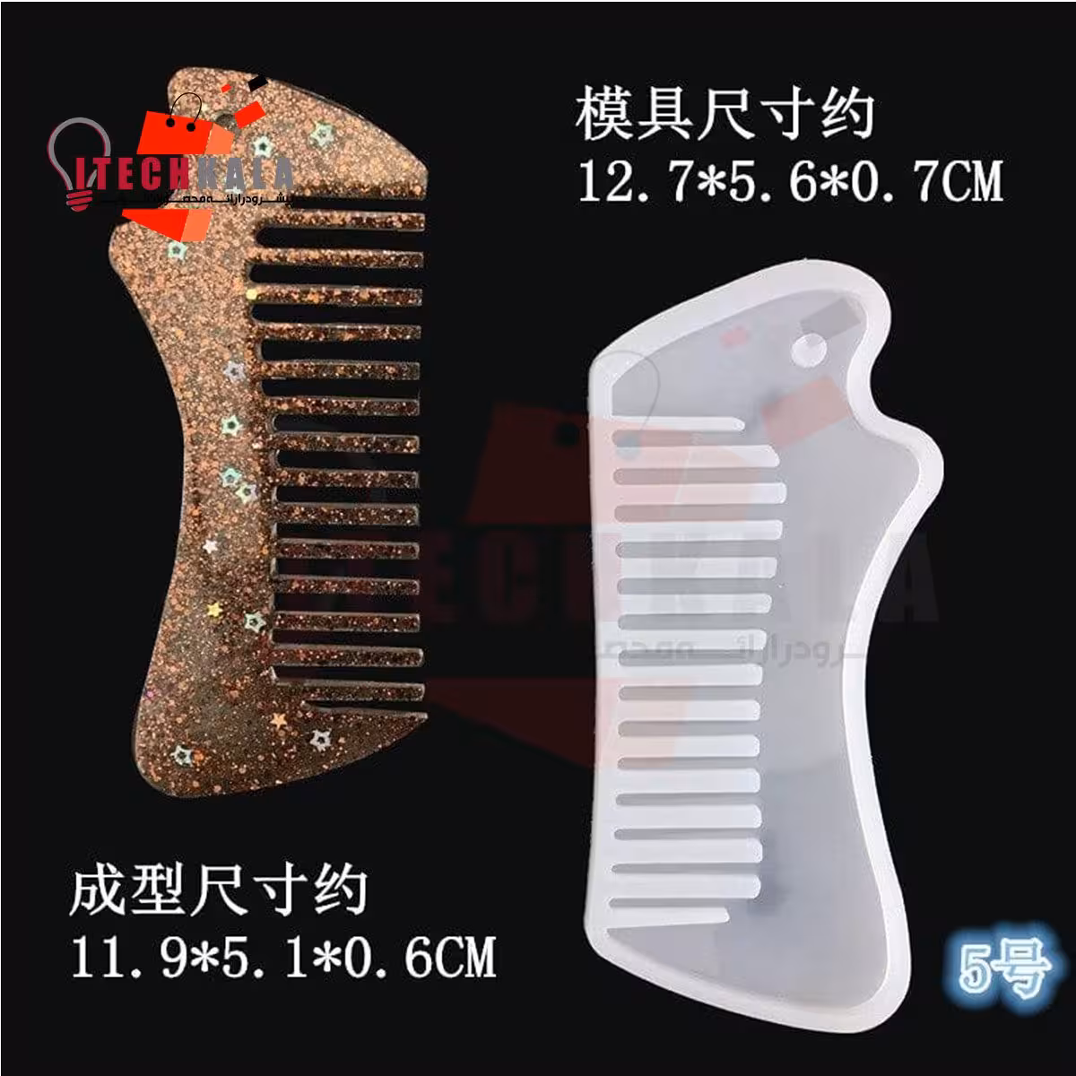 قالب سیلیکونی شانه