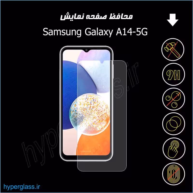 محافظ صفحه نمایش گوشی سامسونگ Galaxy A14