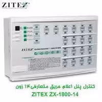 کنترل پنل زیتکس ZX-1800-14