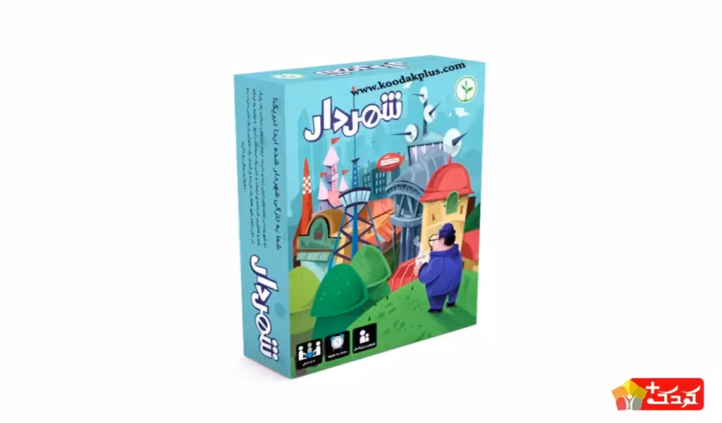 بازی فکری شهردار نهالک