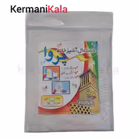 دستمال تنظیف آشپزخانه پروا