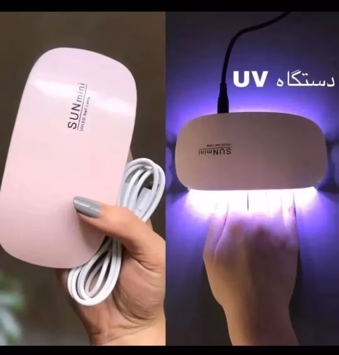 دستگاه UV ناخن
