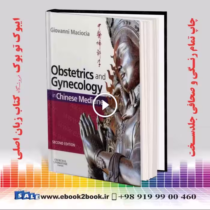 Obstetrics and Gynecology in Chinese Medicine