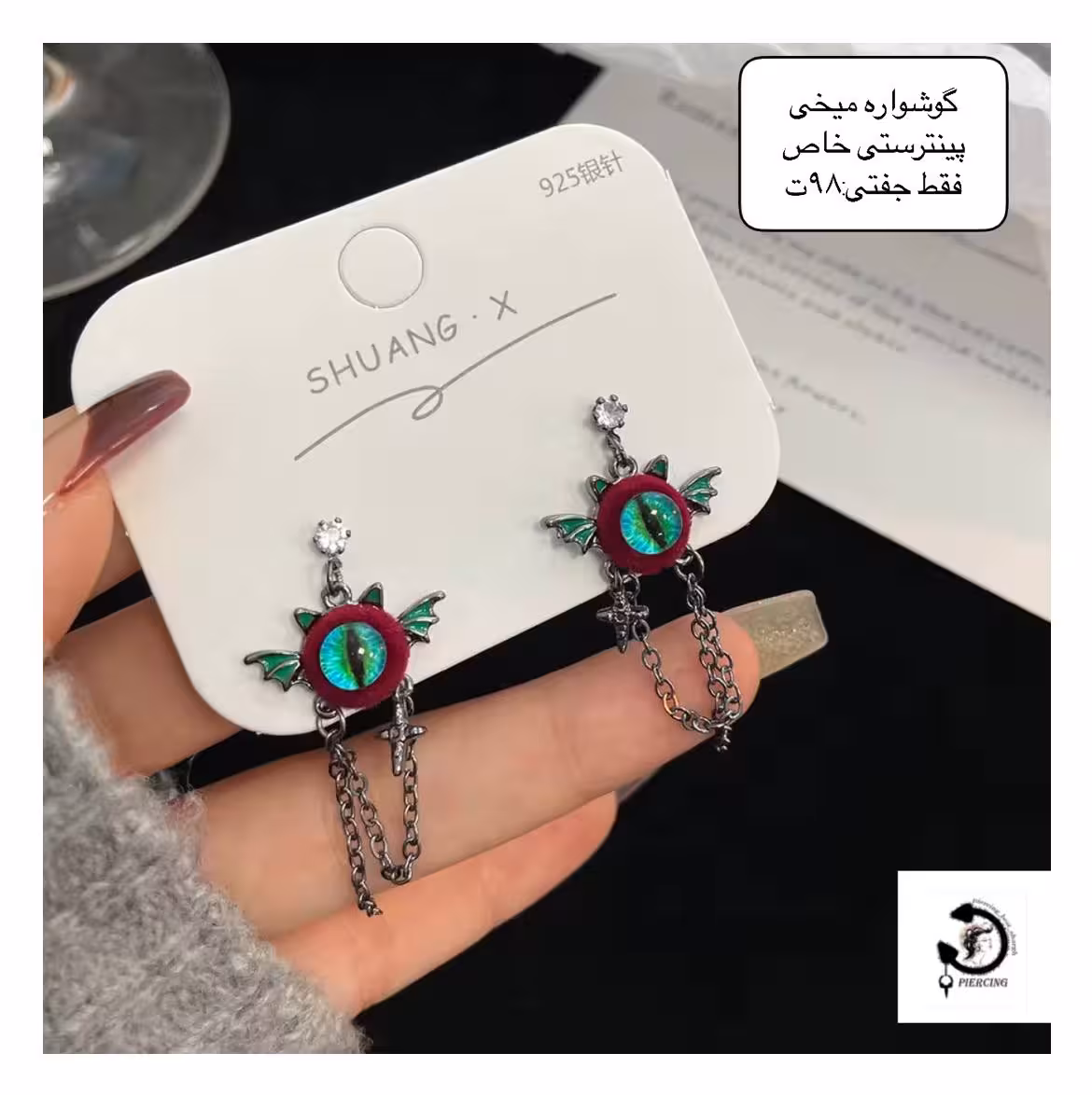 گوشواره میخی پینترستی خاصص(جفتی)😻