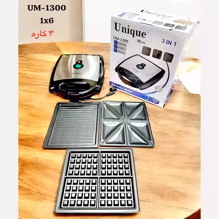 اسنک 3کاره یونیک مدل 1300 | خرید اسنک ساز چندکاره Unic