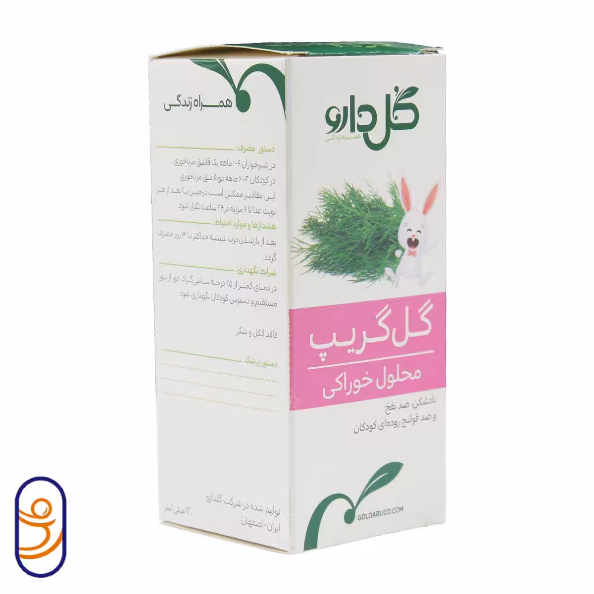 شربت گل گریپ