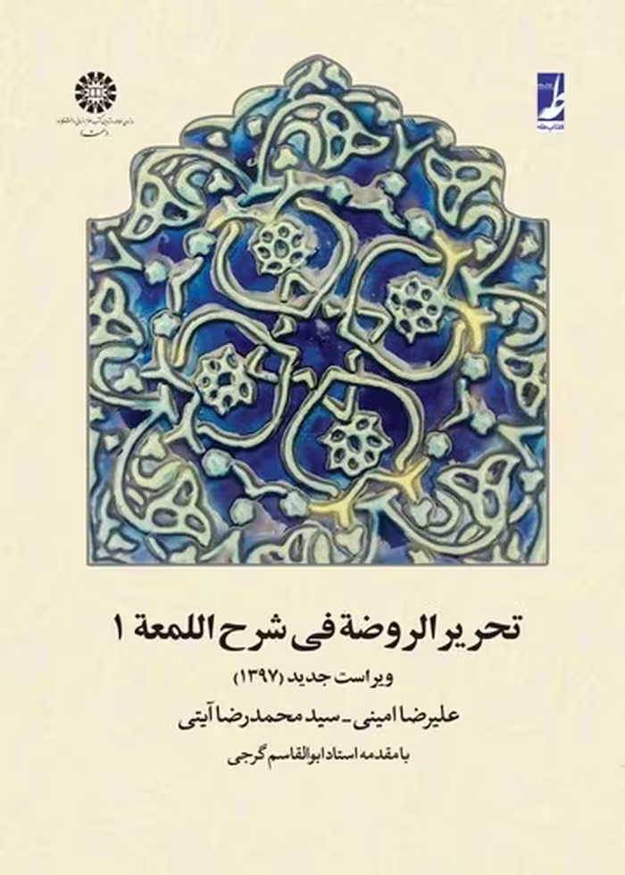 — کتابسرای طه