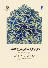 — کتابسرای طه