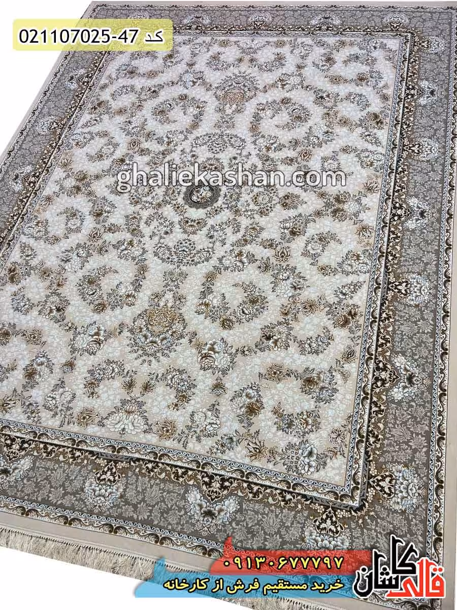 فرش 700 شانه طرح افشان شاهان زمینه کرم کاشان