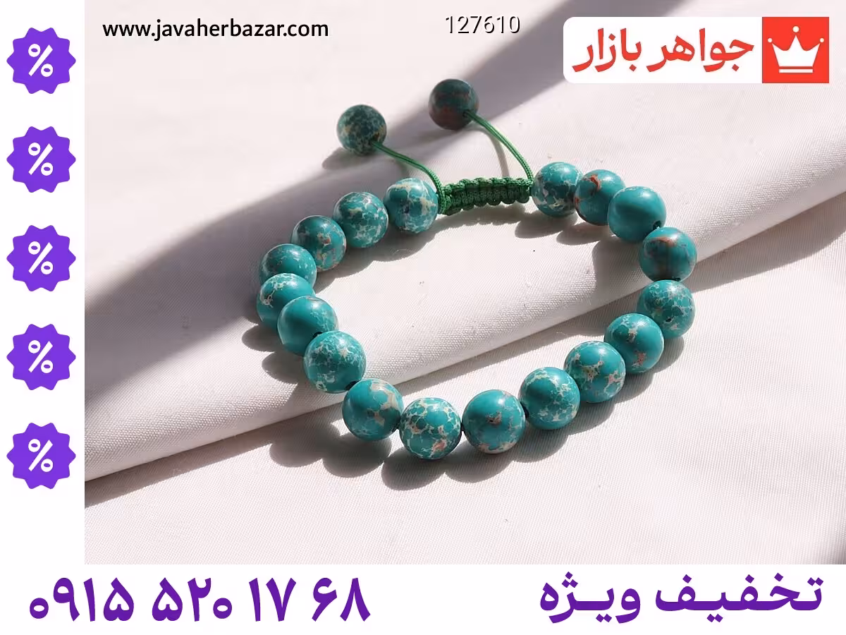 دستبند فیروزه سبز محصول ویژه جواهربازار