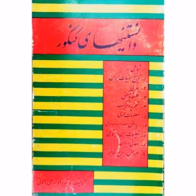 دانستنیهای کنکور 1347