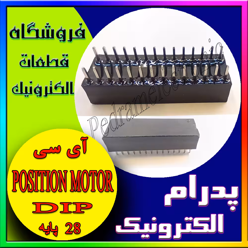 IC HT 48R50A DIP-28 HT48R50A DIP28 اي سي ماژول پروگرام شده اي سي برد موتور گردان پرشده..