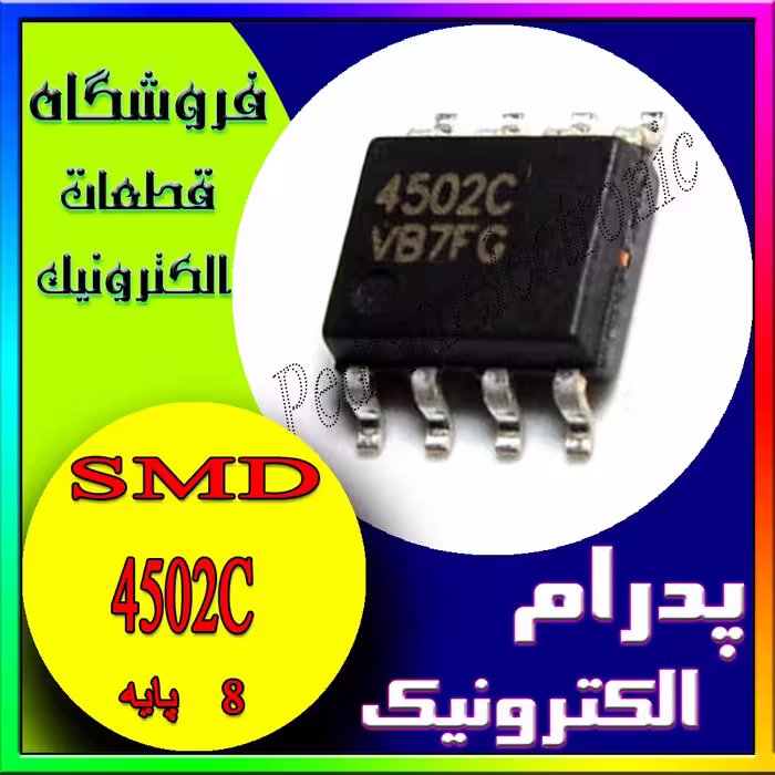 آی سی IC 4502C SOP-8