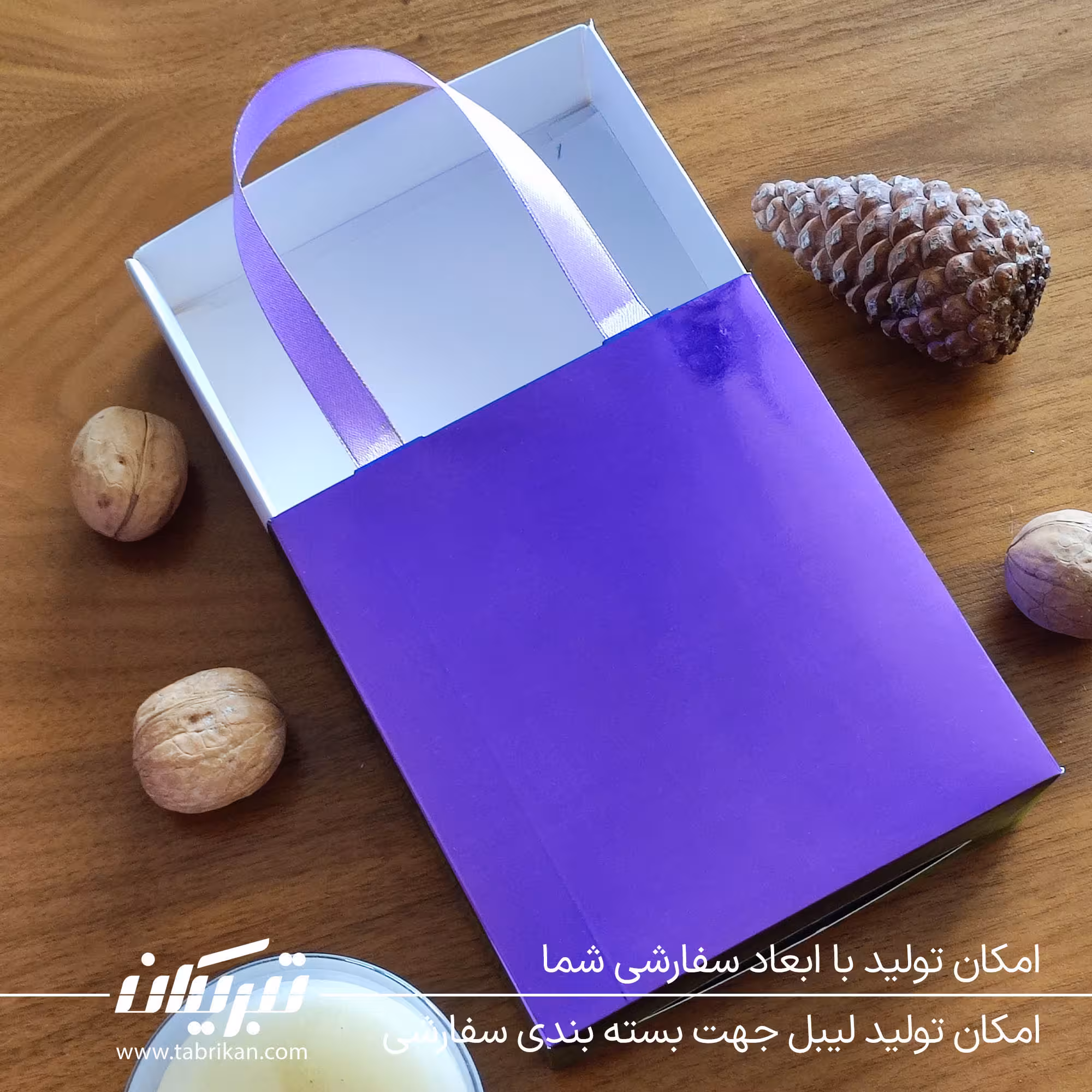 جعبه هدیه بنفش