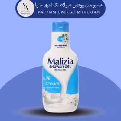 شامپو بدن پروتئین شیر لاته مالزیا یک لیتری MALIZIA SHOWER GEL MILK CREAM