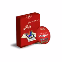 نرم افزار حسابداری بازرگانی