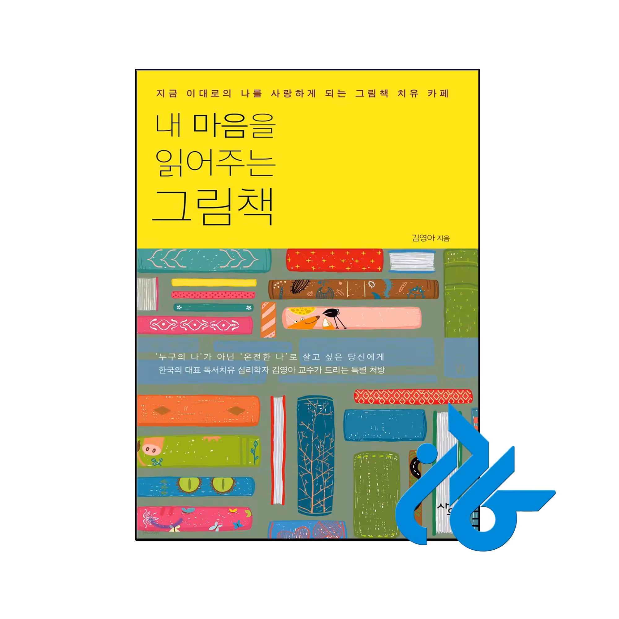 خرید و قیمت کتاب A picture book that reads my heart