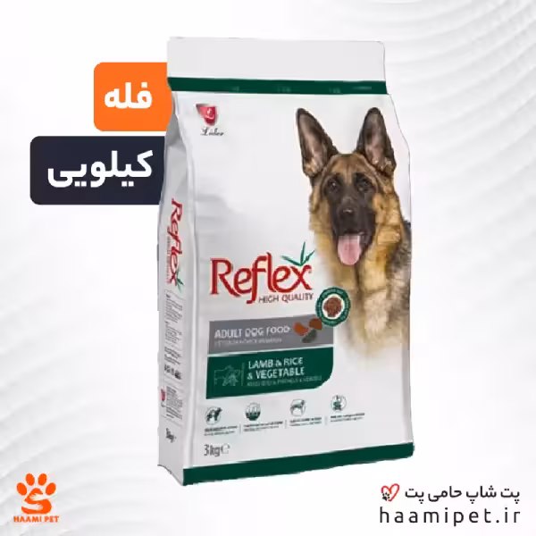 غذای خشک سگ ژرمن رفلکس با طعم بره و برنج و سبزیجات ( فله – کیلویی )