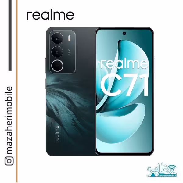 گوشی موبایل ریلمی مدل Realme C71 4G دوسیمکارت رم 8 حافظه 256 گیگابایت - فروشگاه موبایل مظاهری