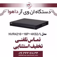 دستگاه ان وی ار 16 کانال داهوا مدل Dahua NVR4216-16P-4KS2/L