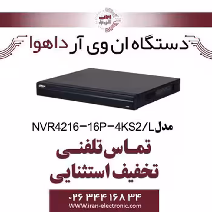 دستگاه ان وی ار 16 کانال داهوا مدل Dahua NVR4216-16P-4KS2/L