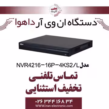 دستگاه ان وی ار 16 کانال داهوا مدل Dahua NVR4216-16P-4KS2/L